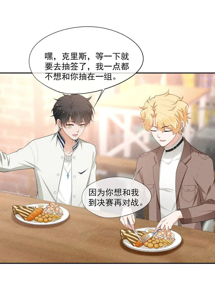 027 隐隐的敌意 第20页
