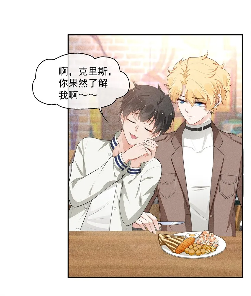 027 隐隐的敌意 第21页