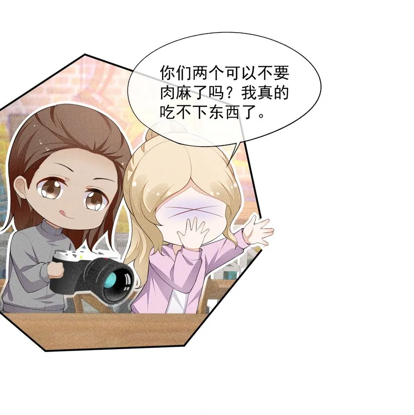 027 隐隐的敌意 第22页