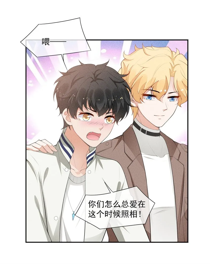027 隐隐的敌意 第24页