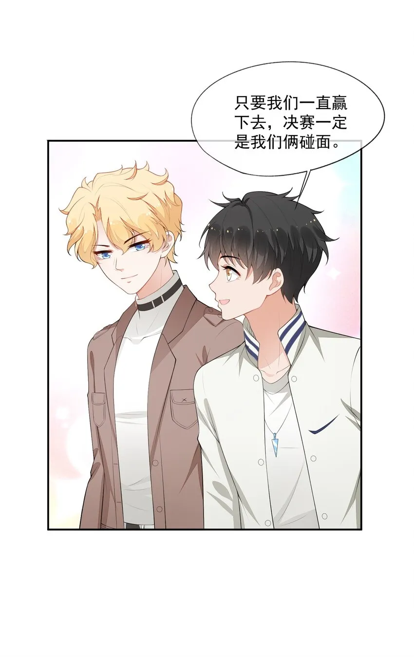 027 隐隐的敌意 第28页