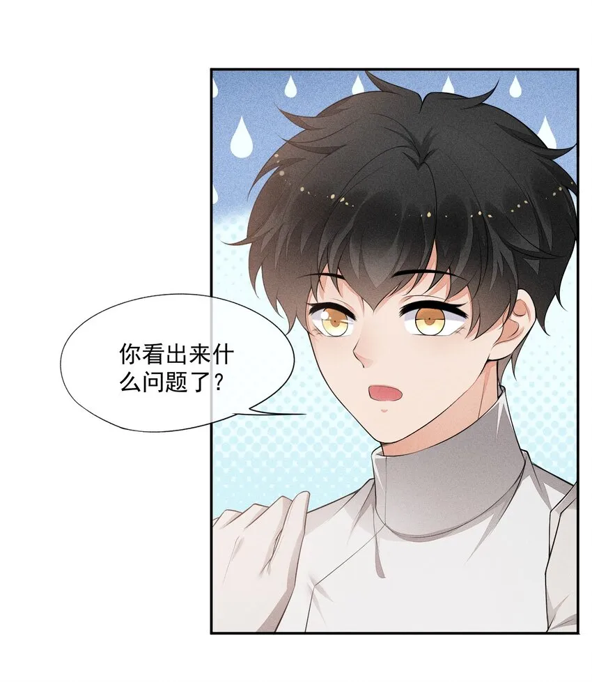 027 隐隐的敌意 第43页
