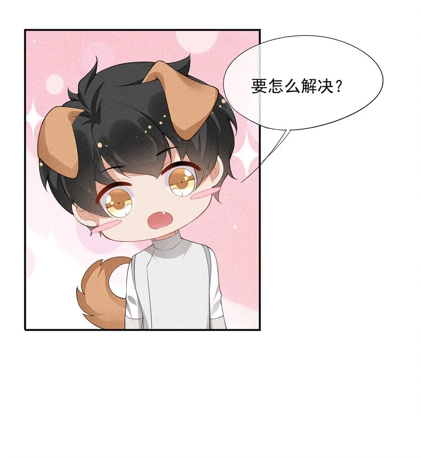 027 隐隐的敌意 第45页