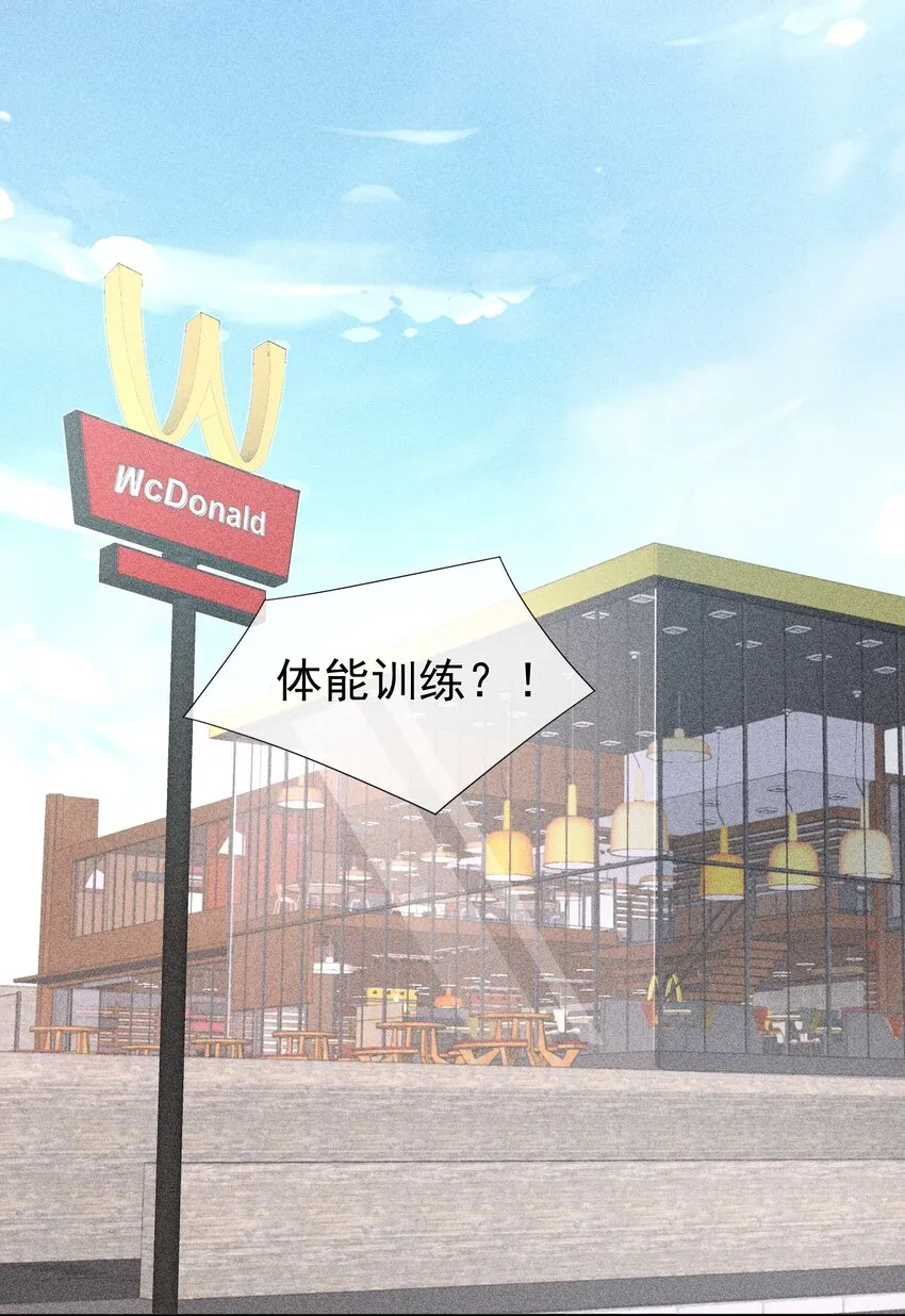 028 体能训练 第3页