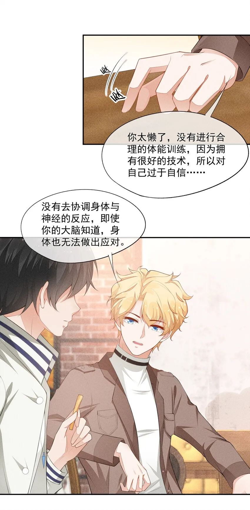 028 体能训练 第6页