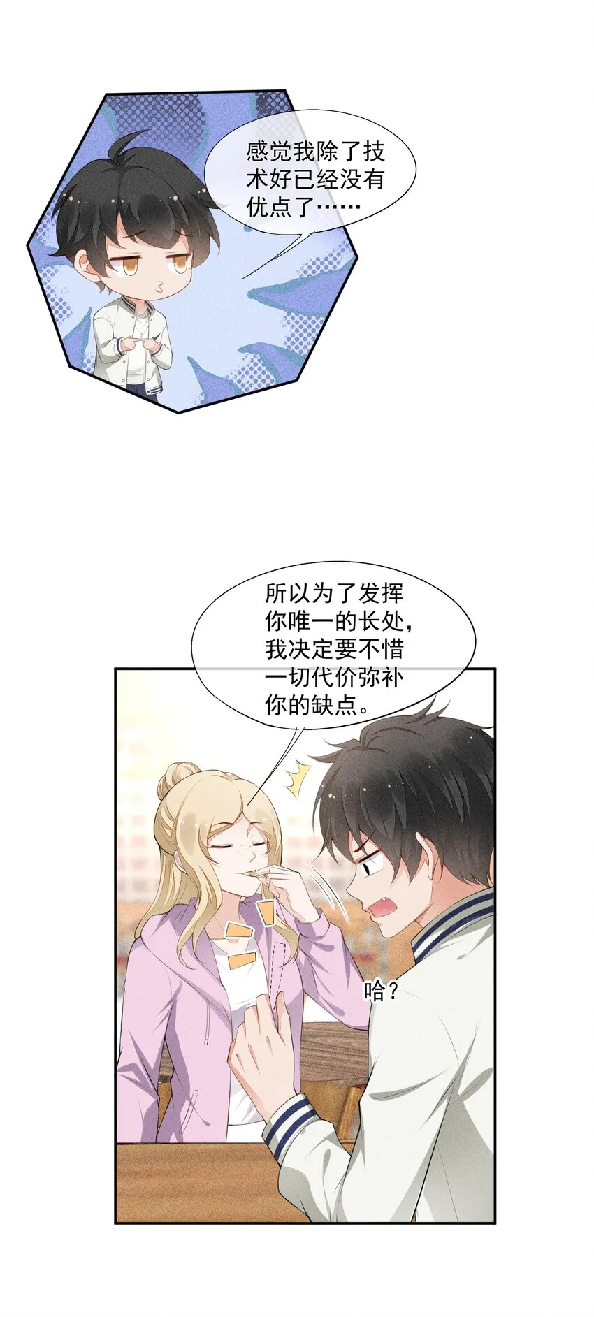 028 体能训练 第7页
