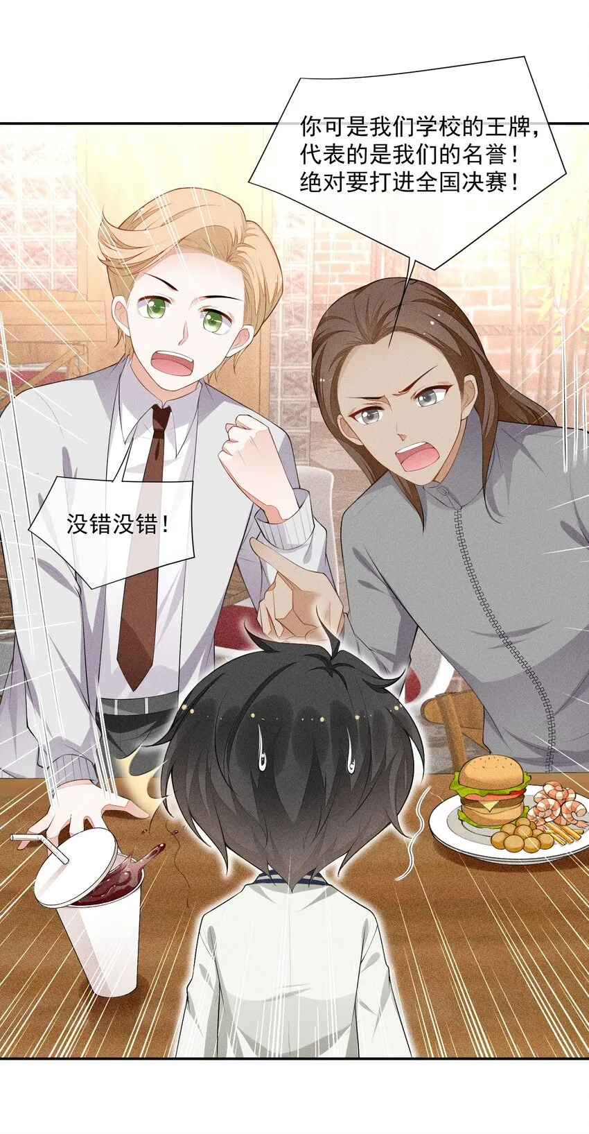 028 体能训练 第9页