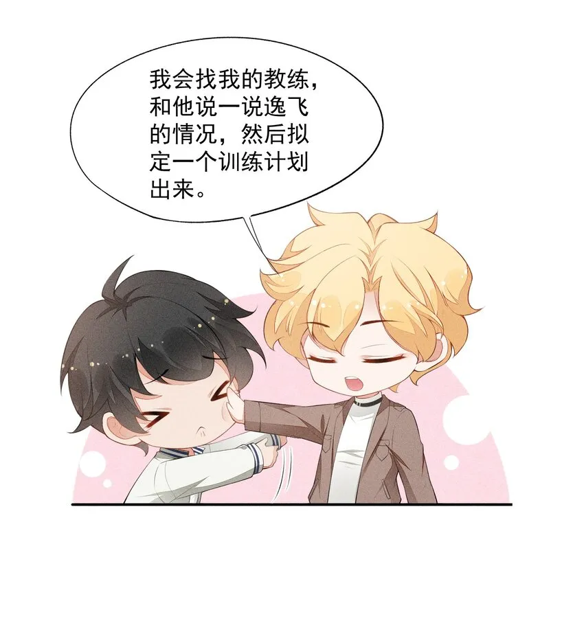 028 体能训练 第11页