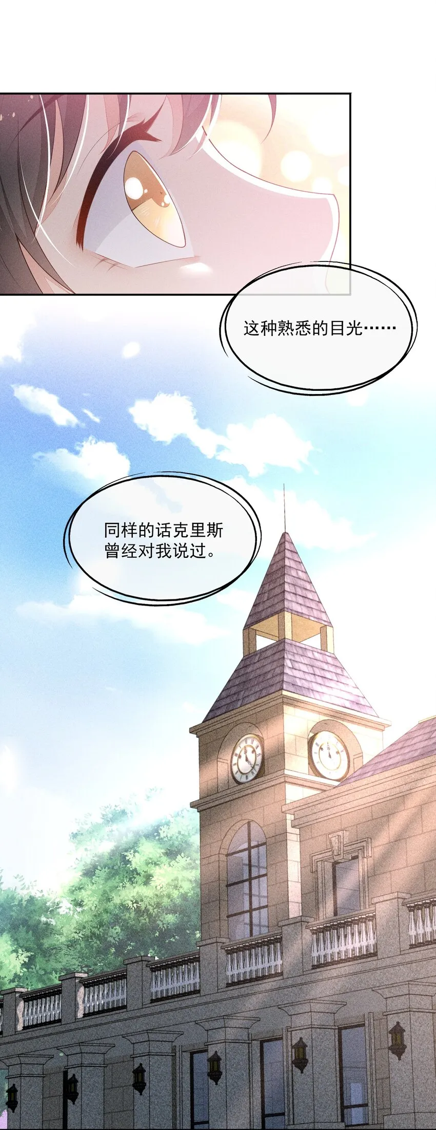 028 体能训练 第14页
