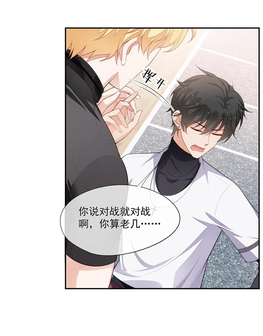 028 体能训练 第25页