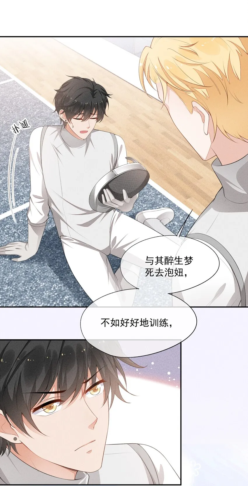 028 体能训练 第32页