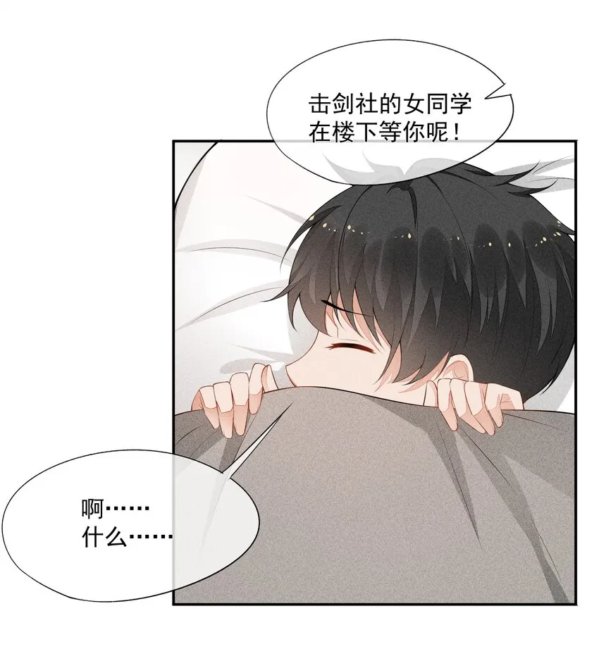 028 体能训练 第37页