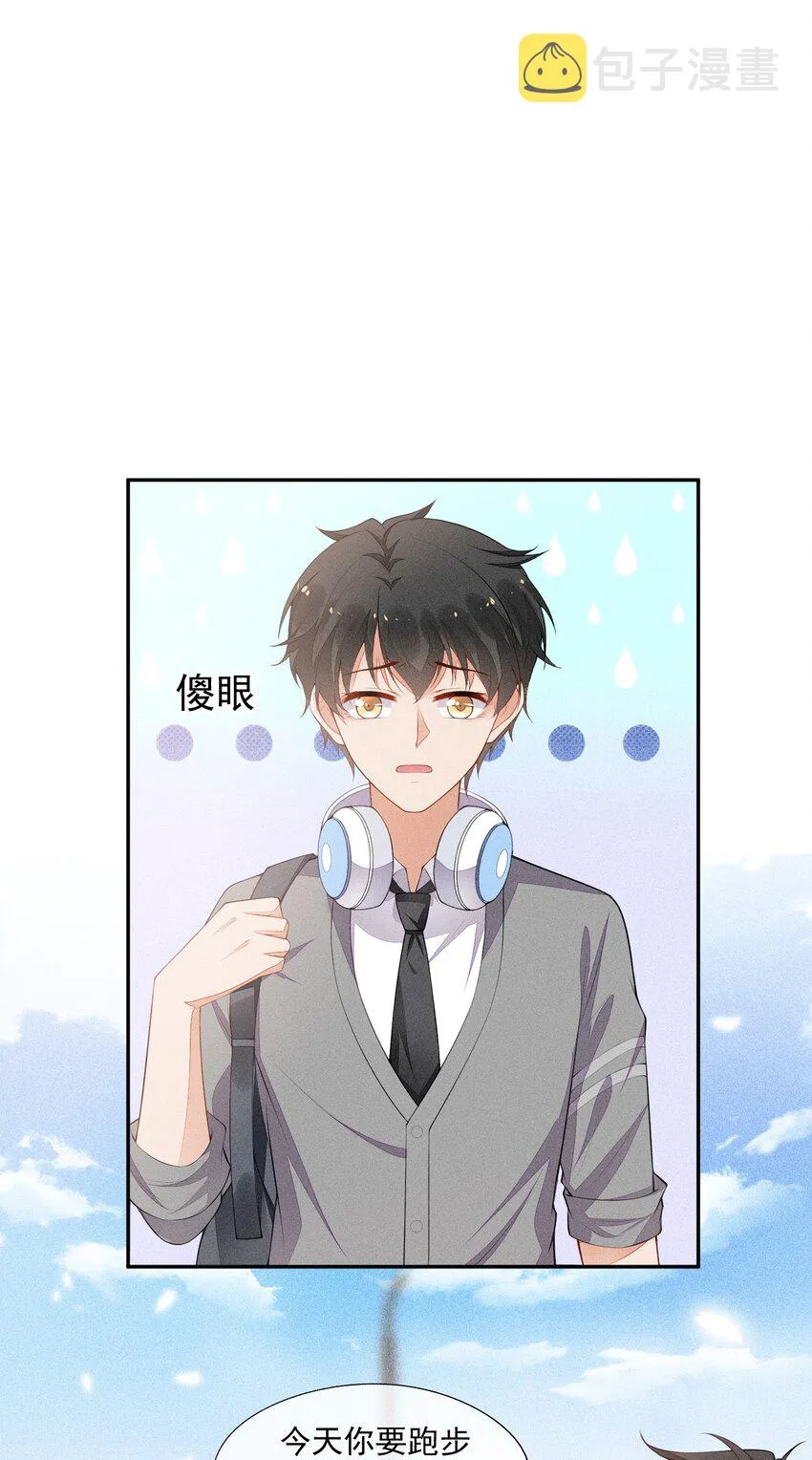 028 体能训练 第39页