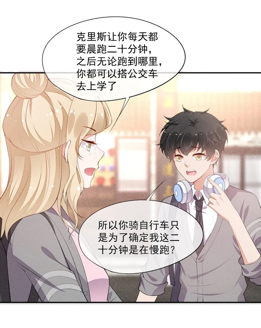 028 体能训练 第42页