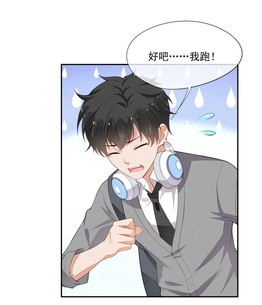 028 体能训练 第45页
