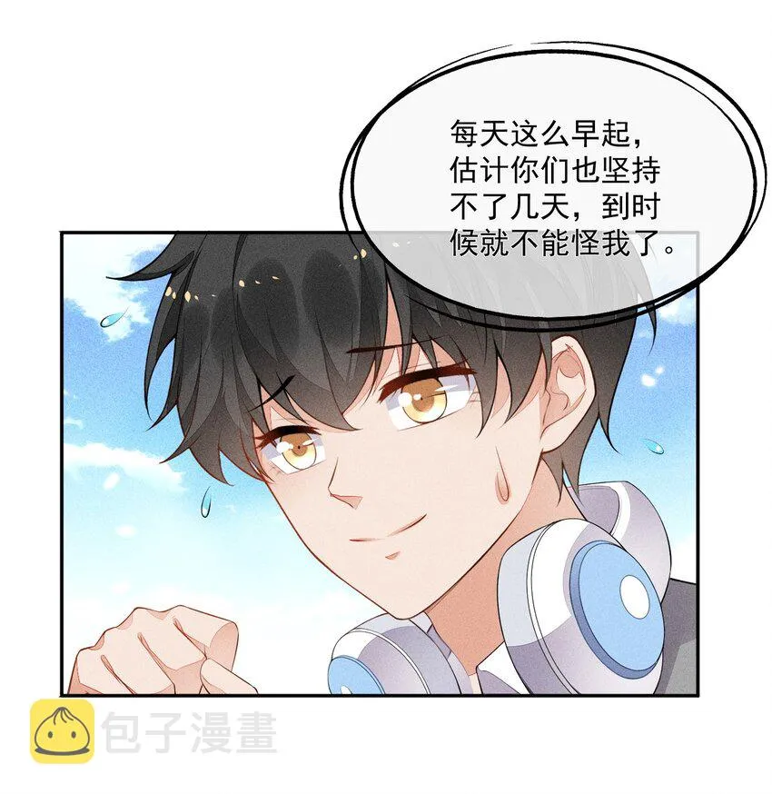 028 体能训练 第46页