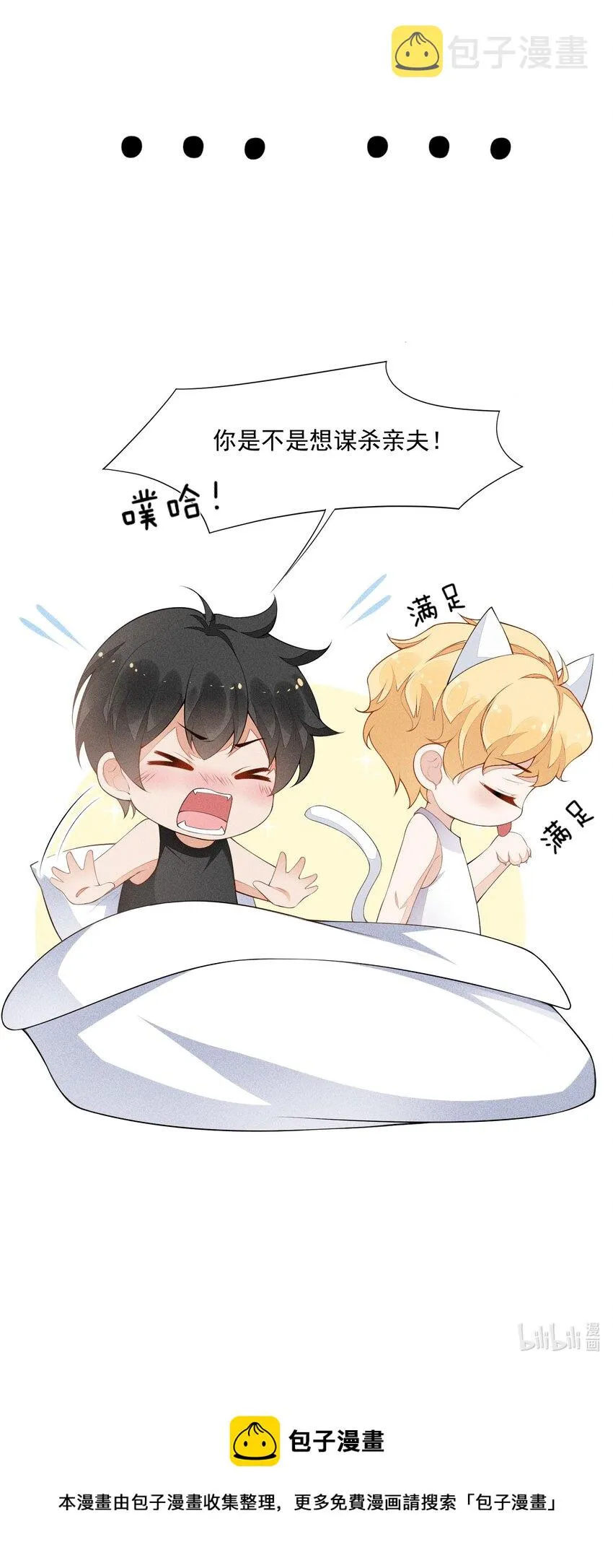 028 体能训练 第49页