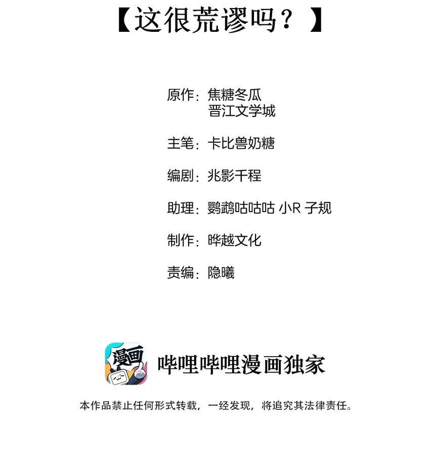 029 这很荒谬吗？ 第2页