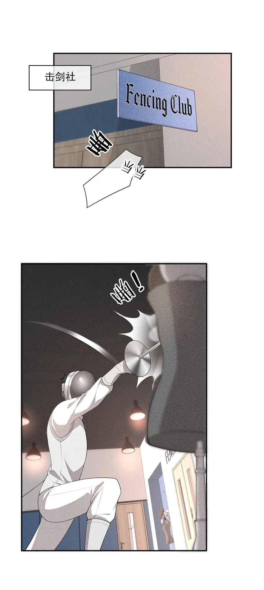 029 这很荒谬吗？ 第8页