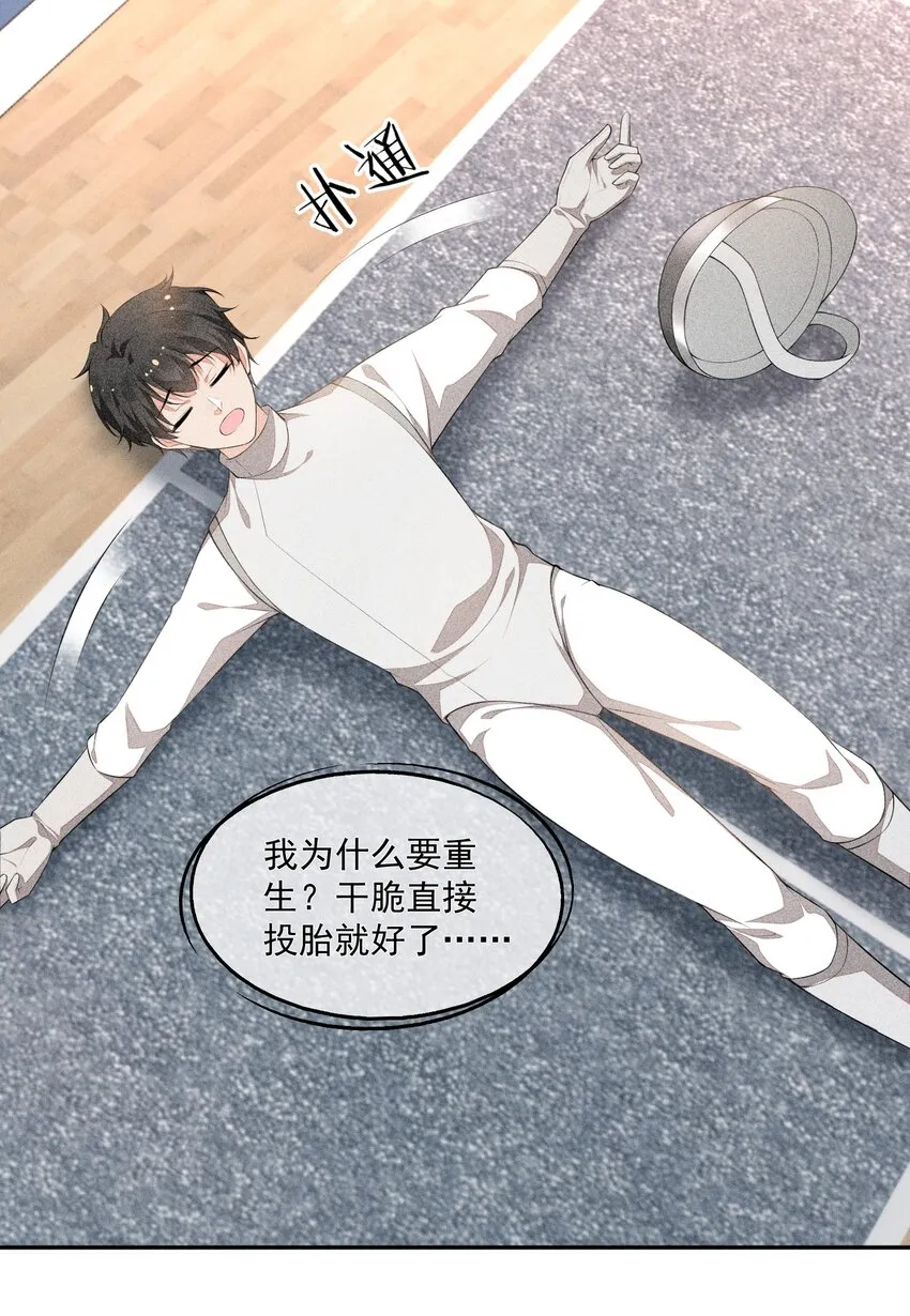 029 这很荒谬吗？ 第11页