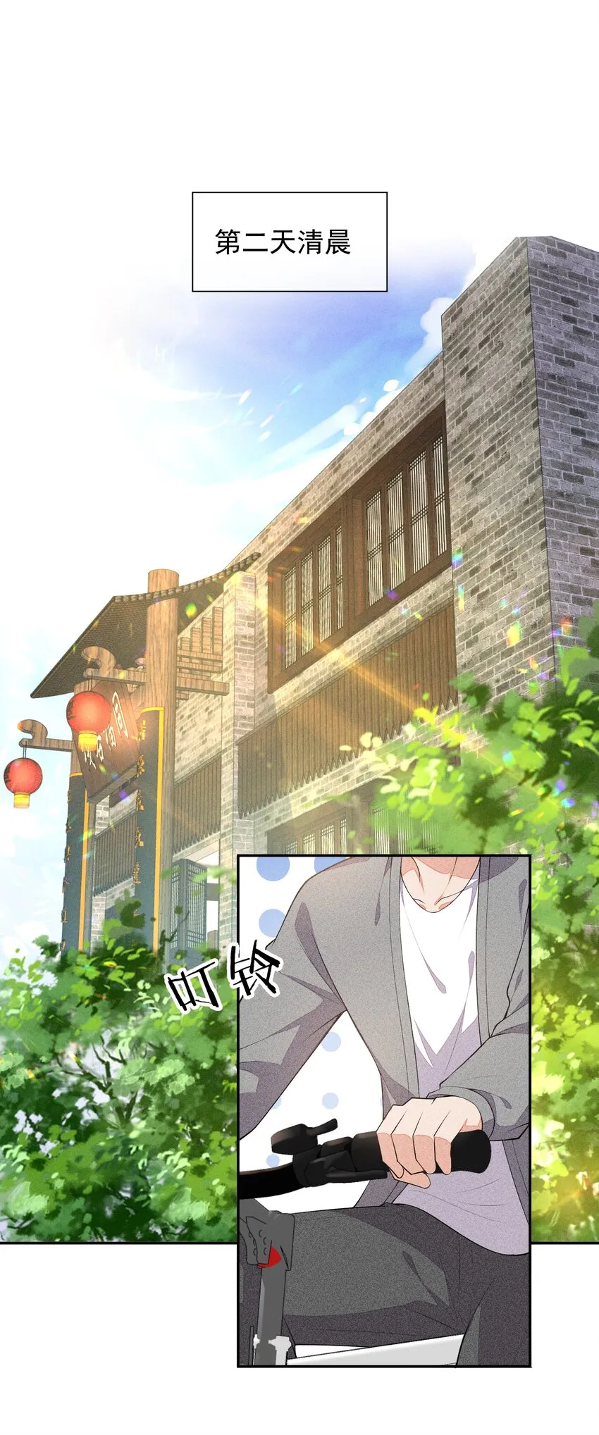 029 这很荒谬吗？ 第13页