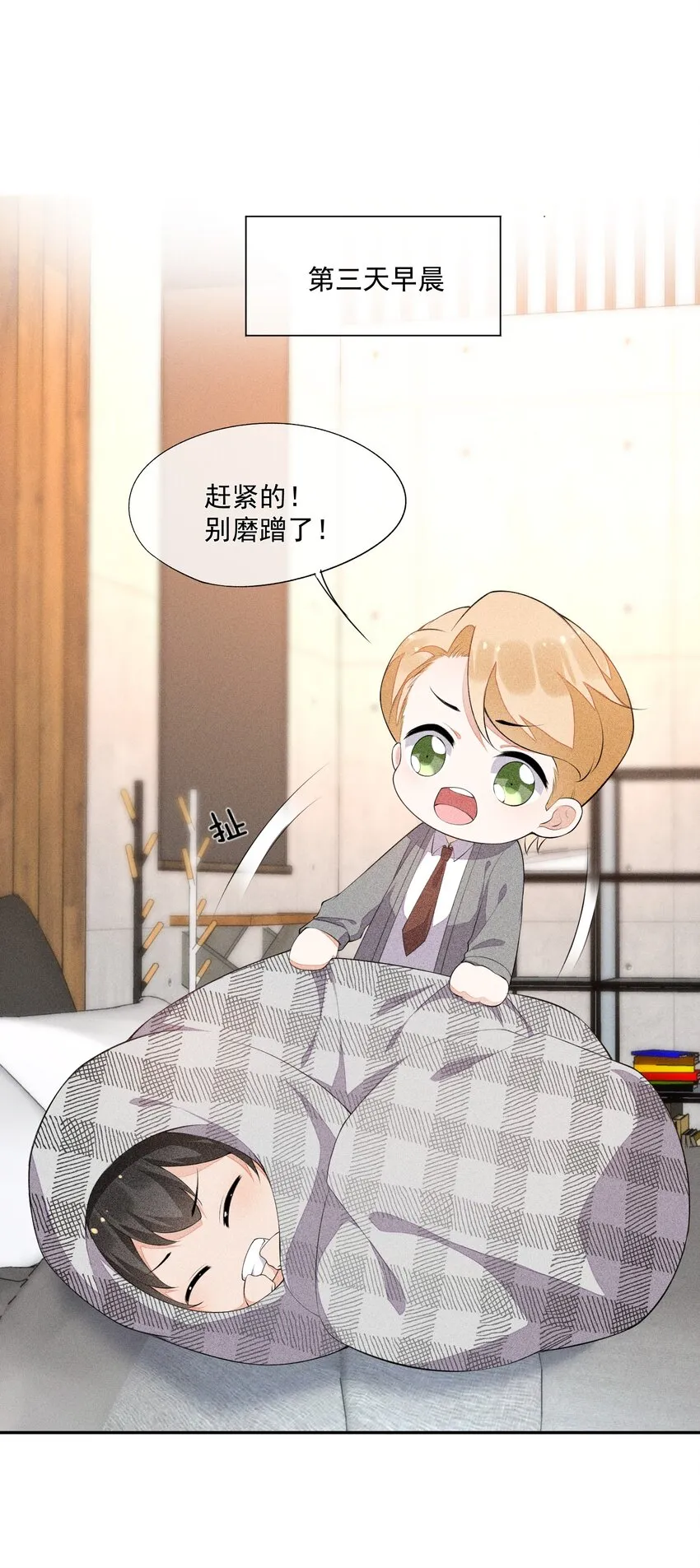 029 这很荒谬吗？ 第16页