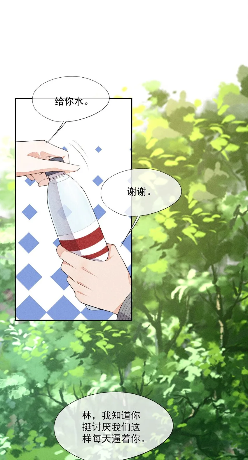 029 这很荒谬吗？ 第18页