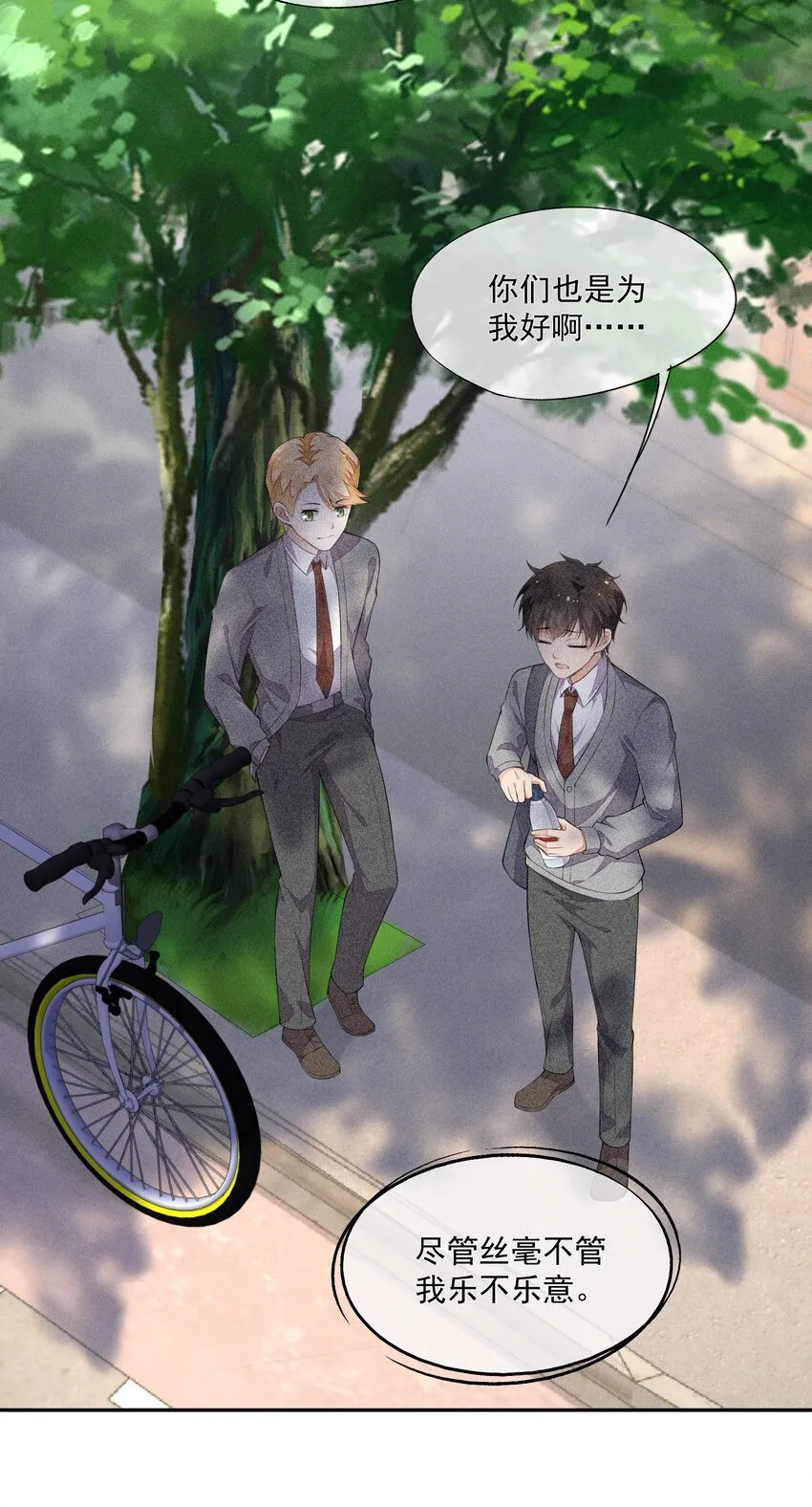 029 这很荒谬吗？ 第19页