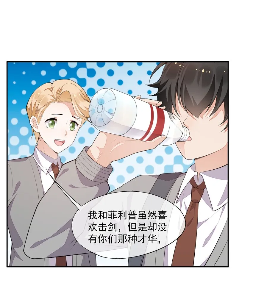 029 这很荒谬吗？ 第20页