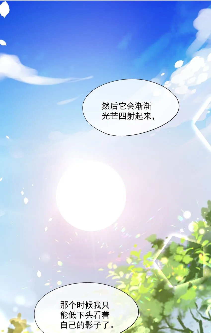 029 这很荒谬吗？ 第23页