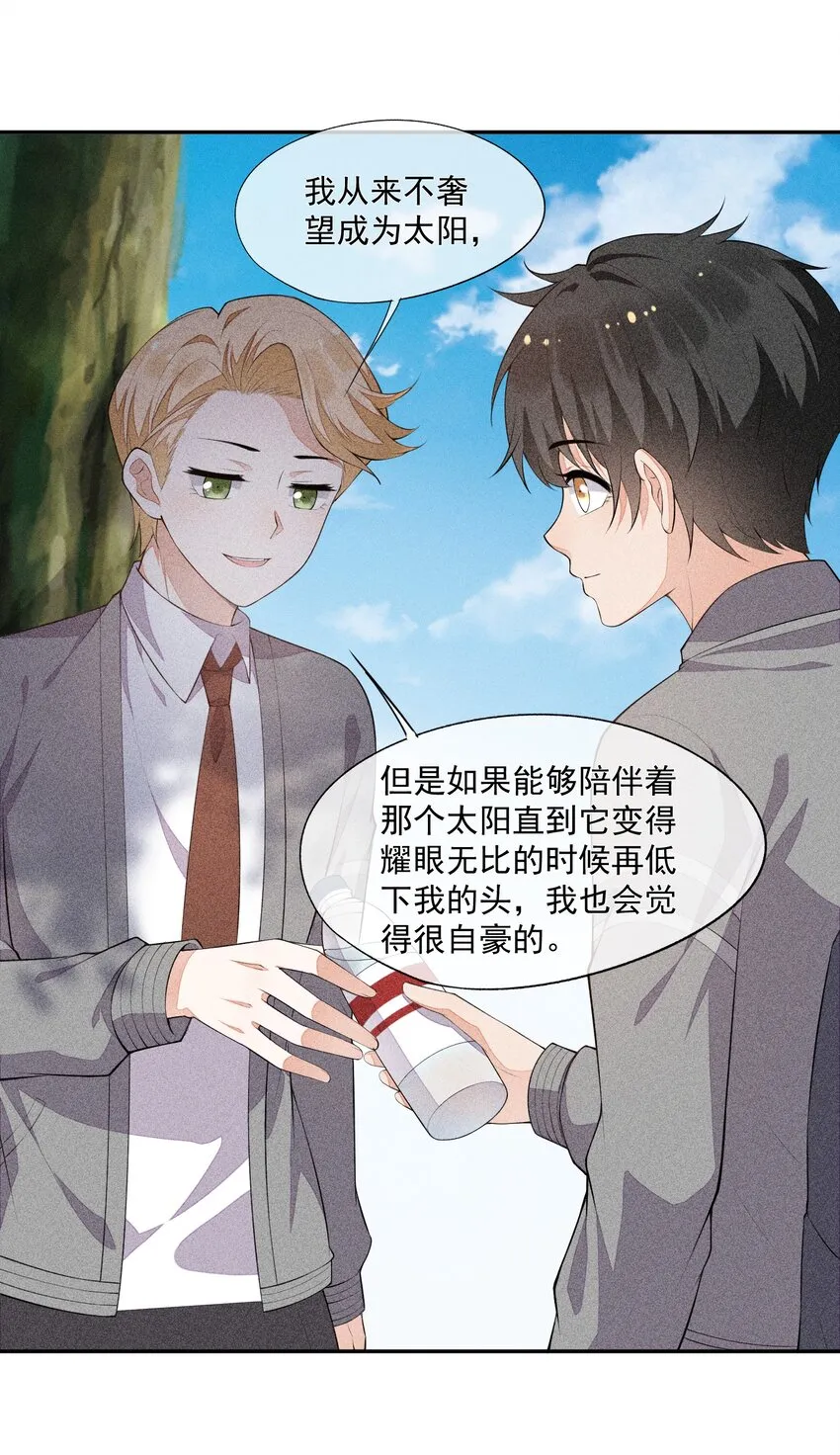 029 这很荒谬吗？ 第25页