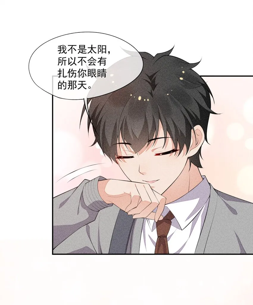 029 这很荒谬吗？ 第26页