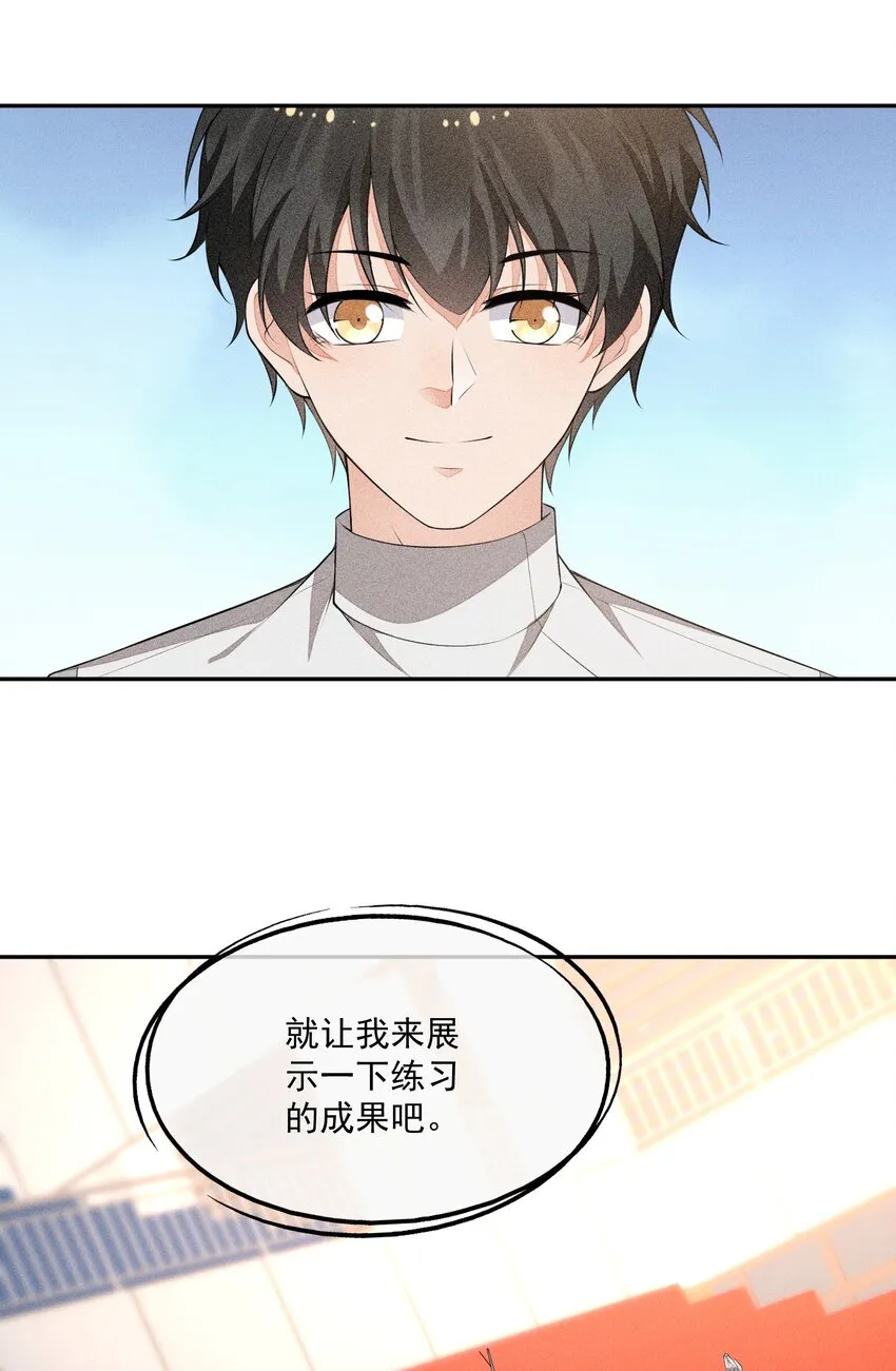 029 这很荒谬吗？ 第38页