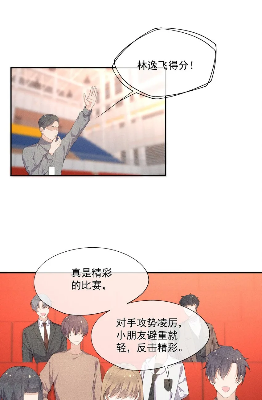 029 这很荒谬吗？ 第43页