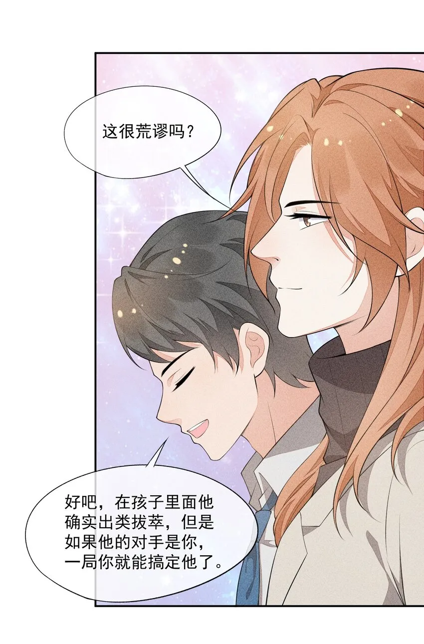 029 这很荒谬吗？ 第45页