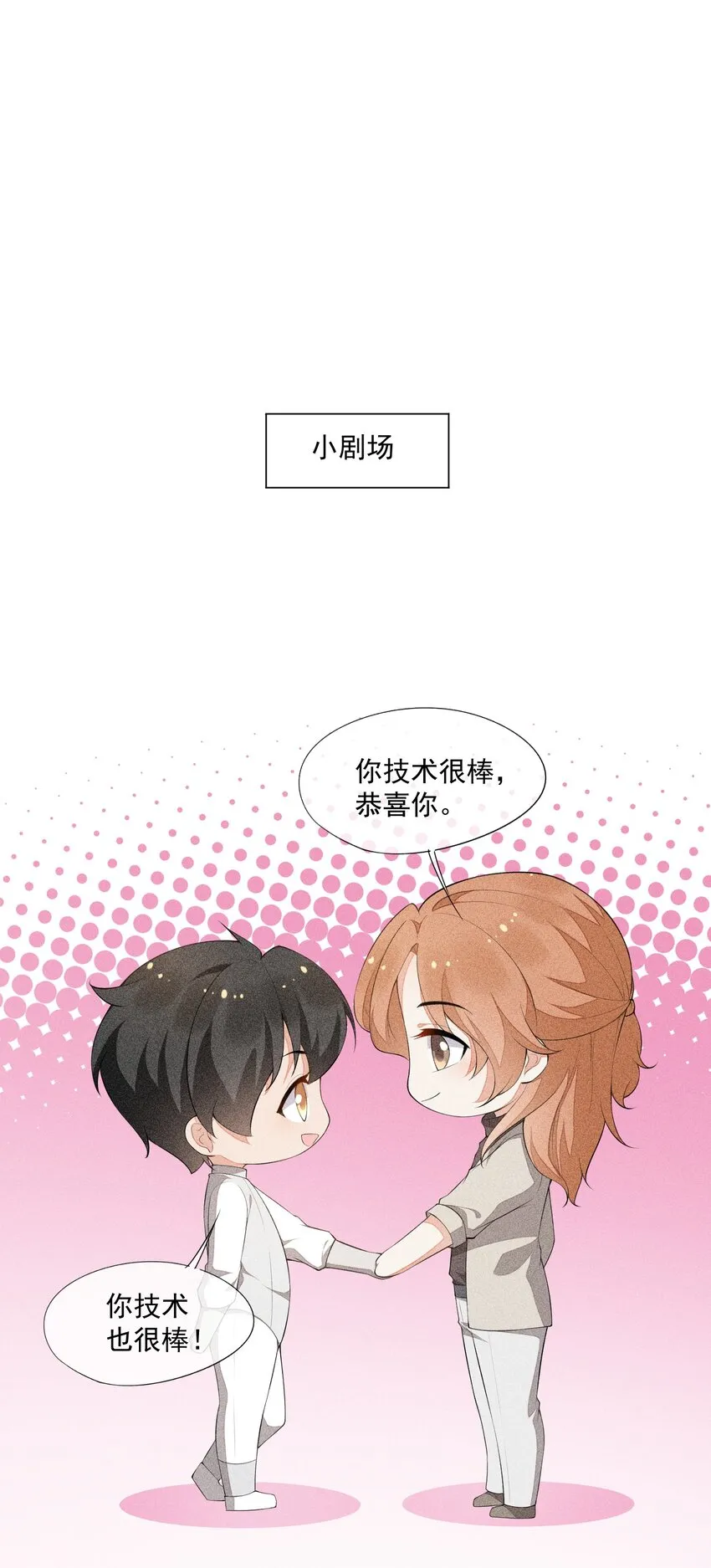 029 这很荒谬吗？ 第50页