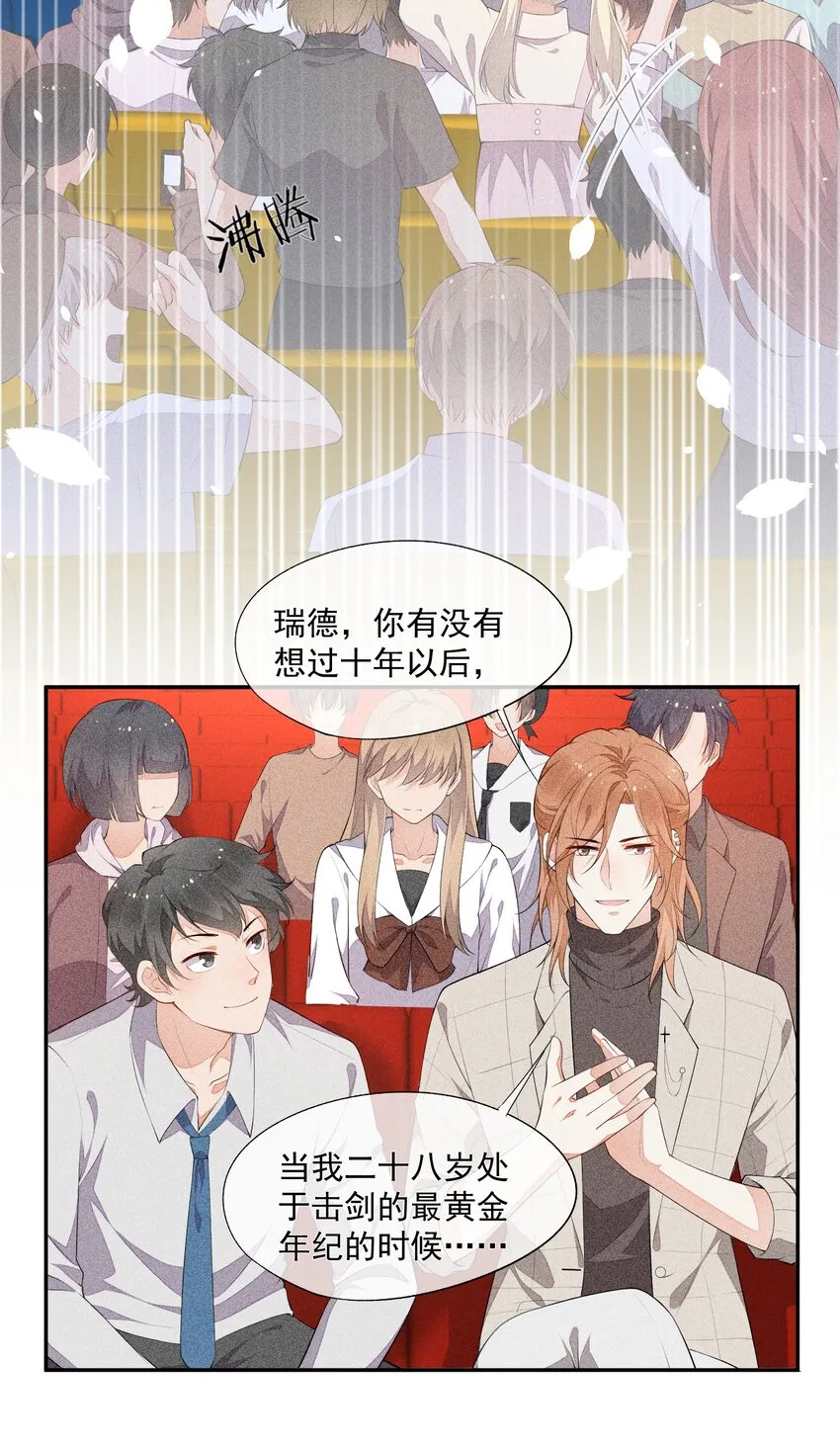 030 剑指王座 第4页