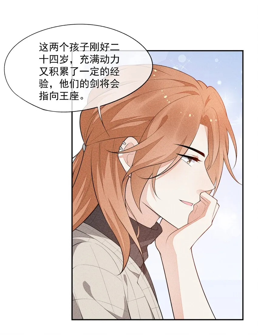 030 剑指王座 第5页