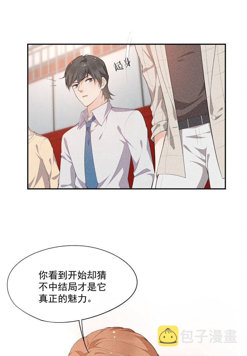 030 剑指王座 第7页