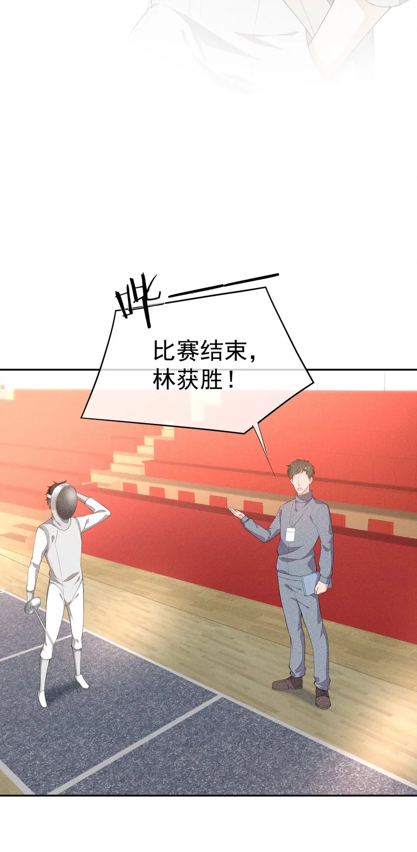 030 剑指王座 第9页
