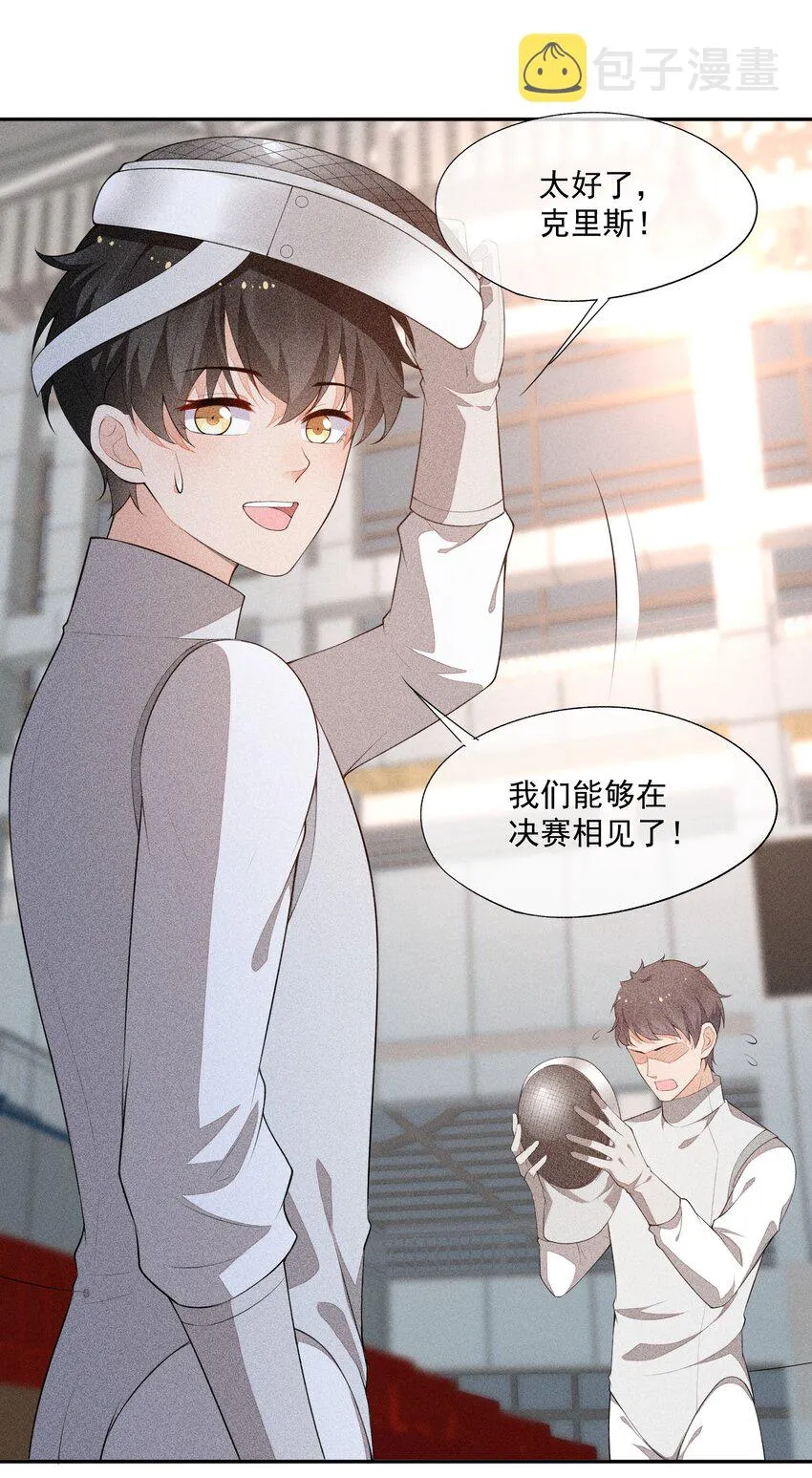 030 剑指王座 第10页