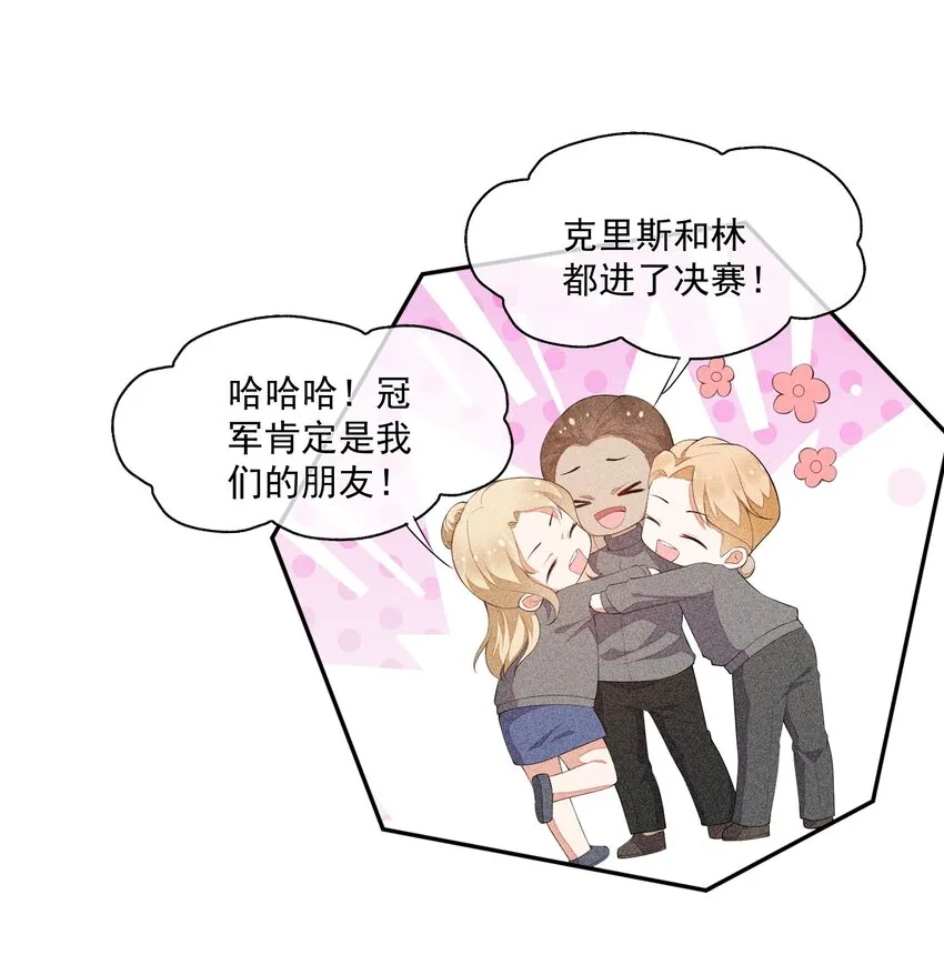 030 剑指王座 第11页