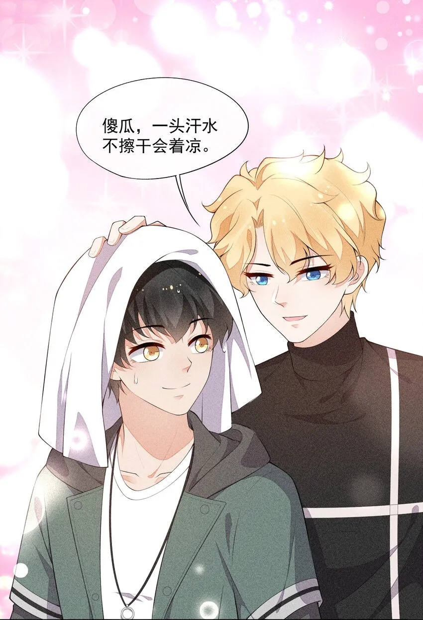 030 剑指王座 第16页