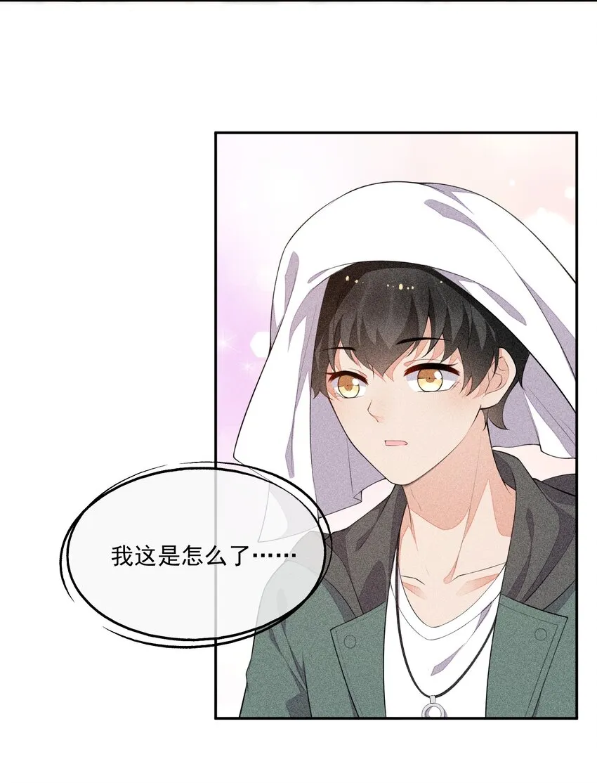 030 剑指王座 第20页