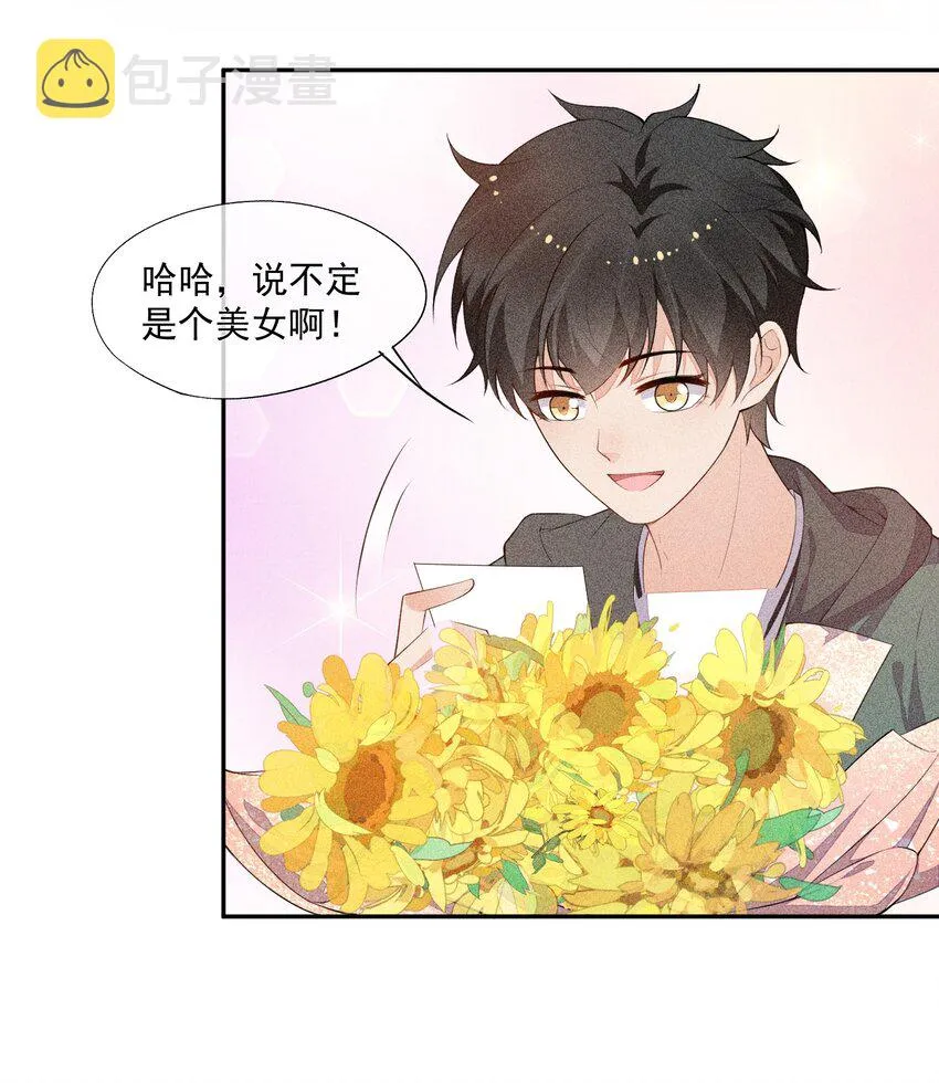 030 剑指王座 第28页
