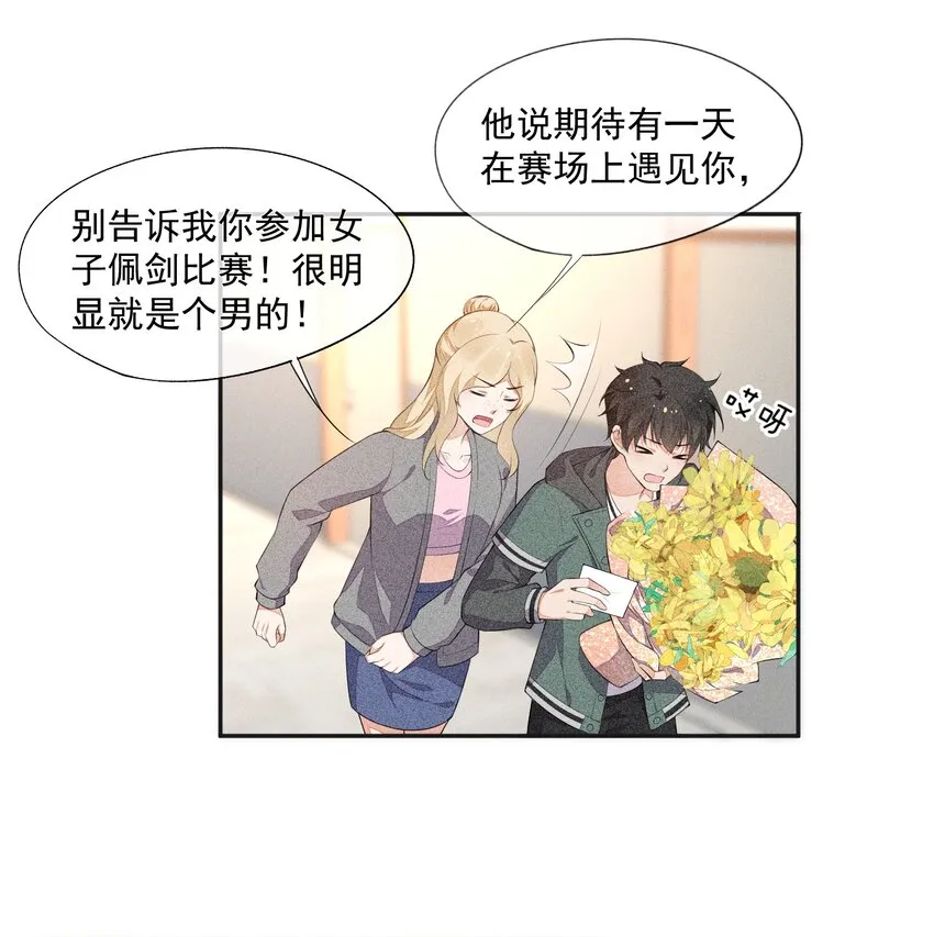 030 剑指王座 第29页