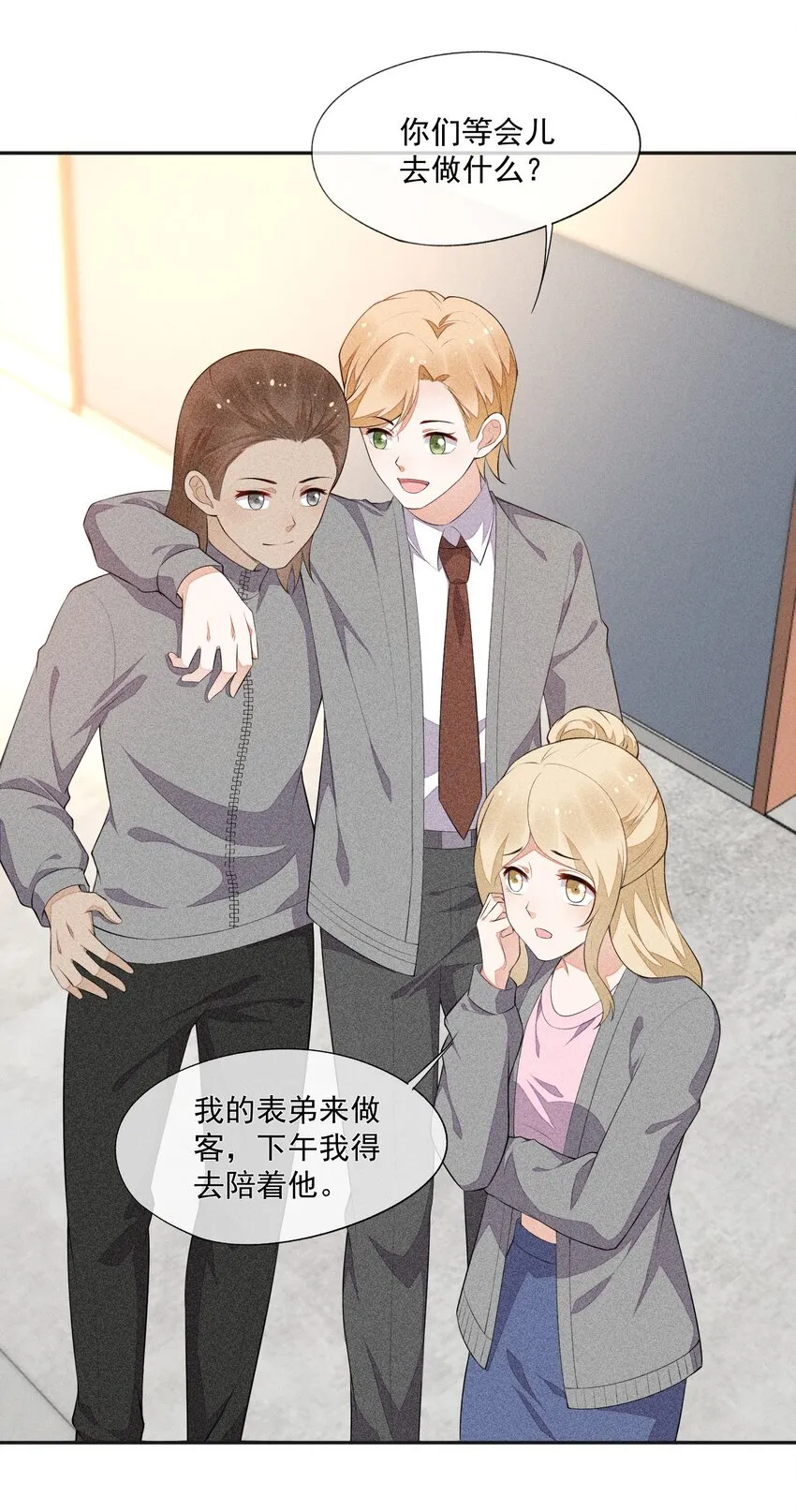 030 剑指王座 第32页