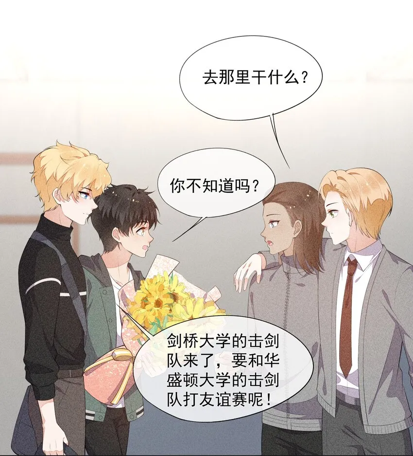 030 剑指王座 第35页