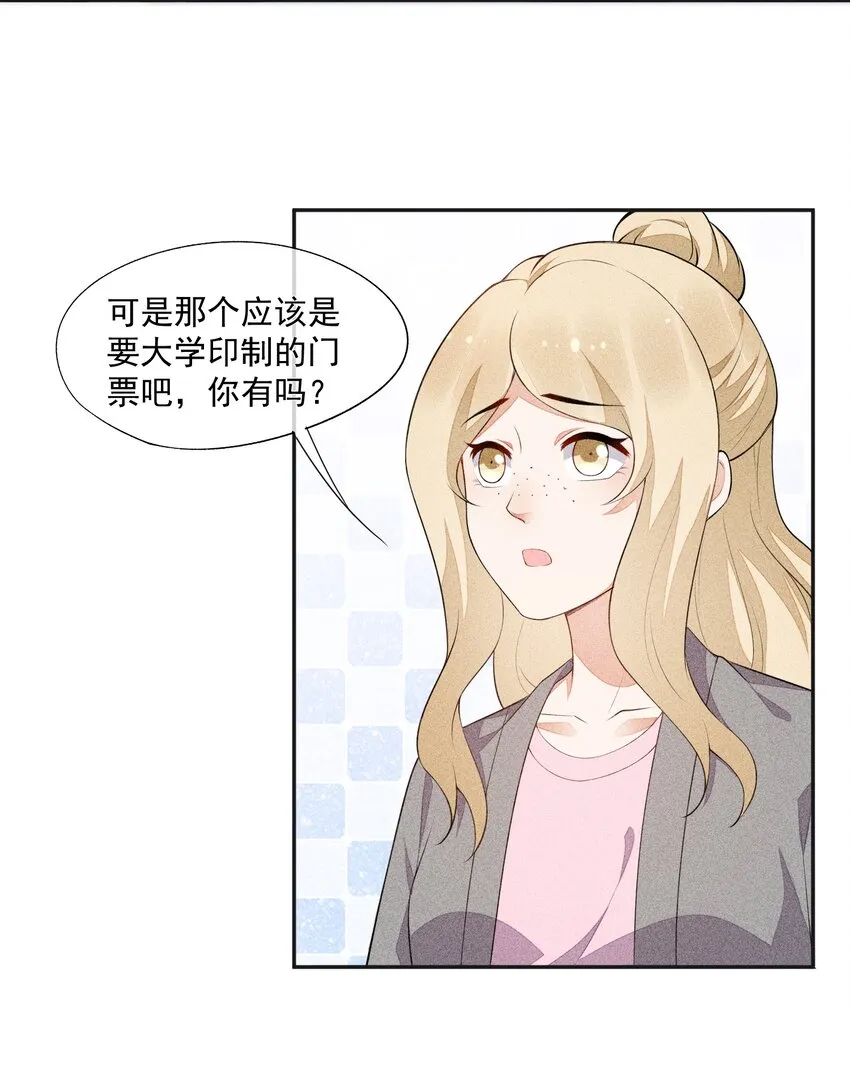 030 剑指王座 第36页