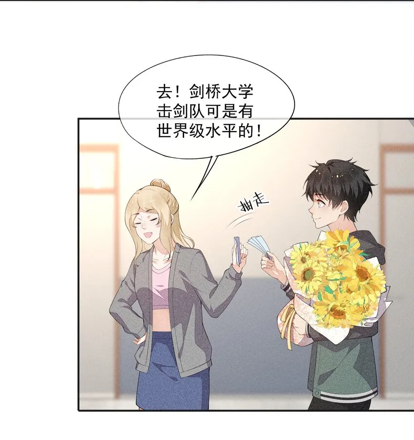 030 剑指王座 第38页